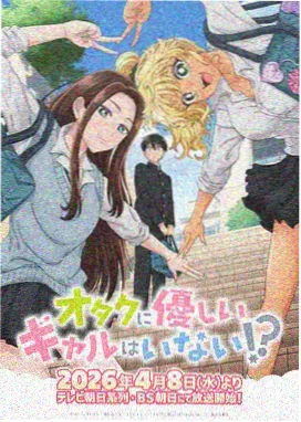 悟空免费国漫机械蒲公英